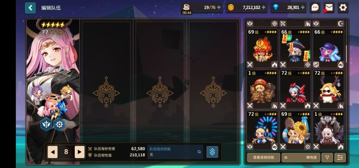 还剩哪个要刷五星截图