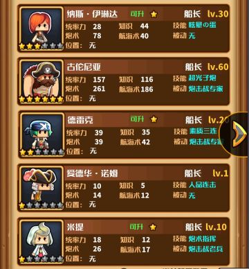 炮击玩法5（+1）个用得到的技能总结