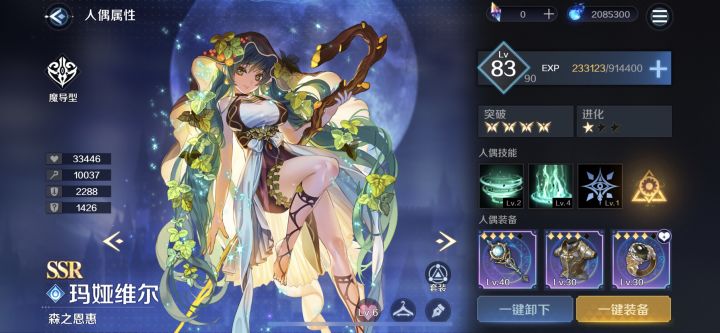 万攻森女啦截图