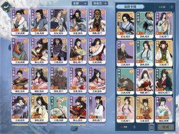 【江湖戏】每日挑战卡组(非玩家对战)