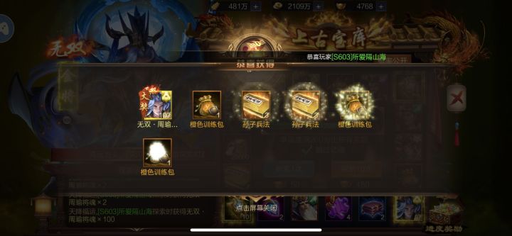 603所爱隔山海，中大奖，，截图