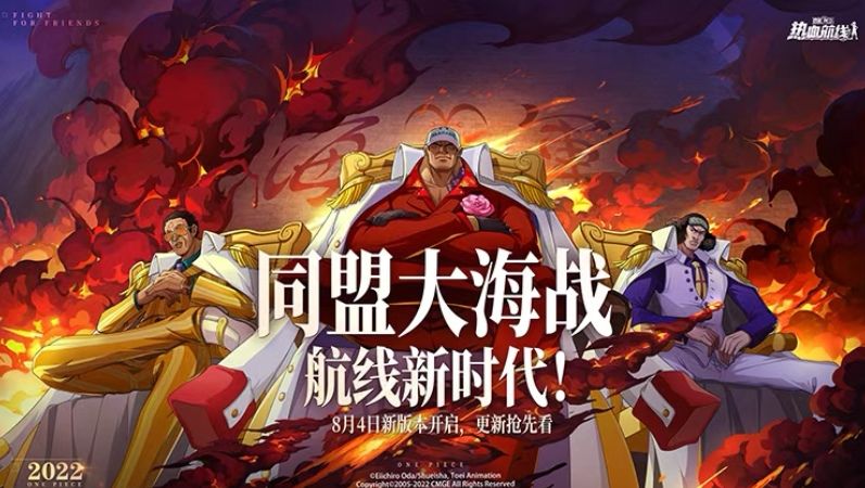 【暑期航线】同盟大海战萌新宝典，助你驰骋海战！截图