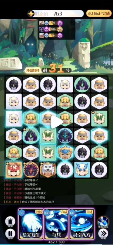 梅与共后的掉落合成问题以及救盘