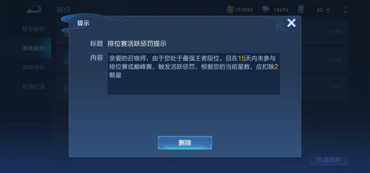 这排位赛规则还能这么离谱？截图