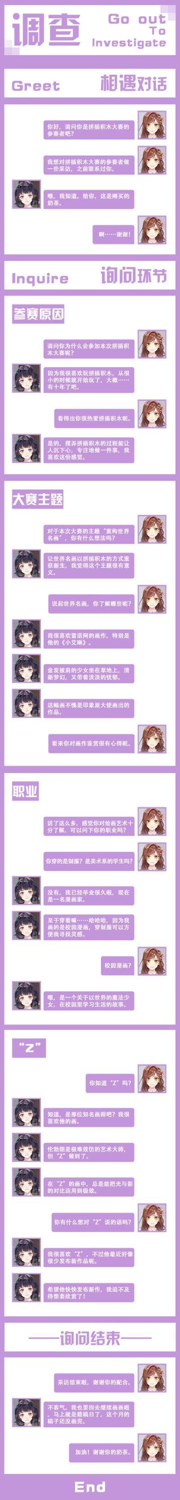 陆景和生日活动小剧情•第二弹