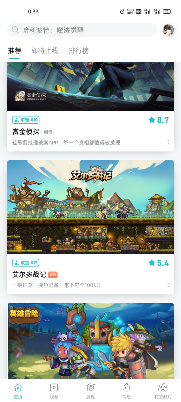 这是什么鬼？截图
