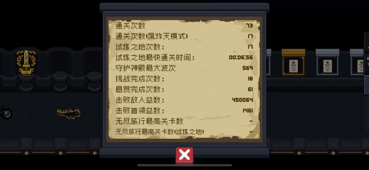 无尽旅行是啥？截图