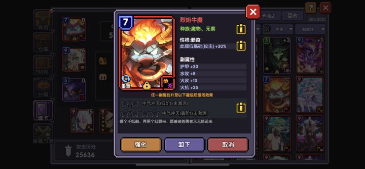 这几张牛头人哪个好?值得用魂卡重置吗截图