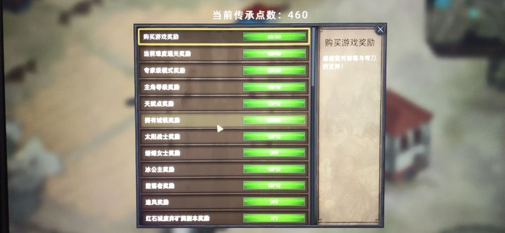 拿下！完美二周目！截图