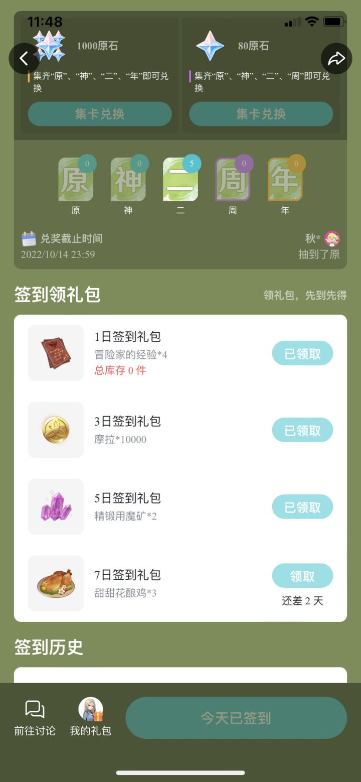 还得是你啊,米忽悠截图
