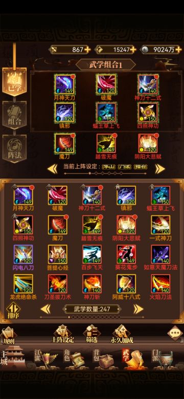 一个前中期中氪的四照刀配置