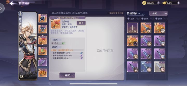 打龙给了这两把是不是通天毕业装?截图