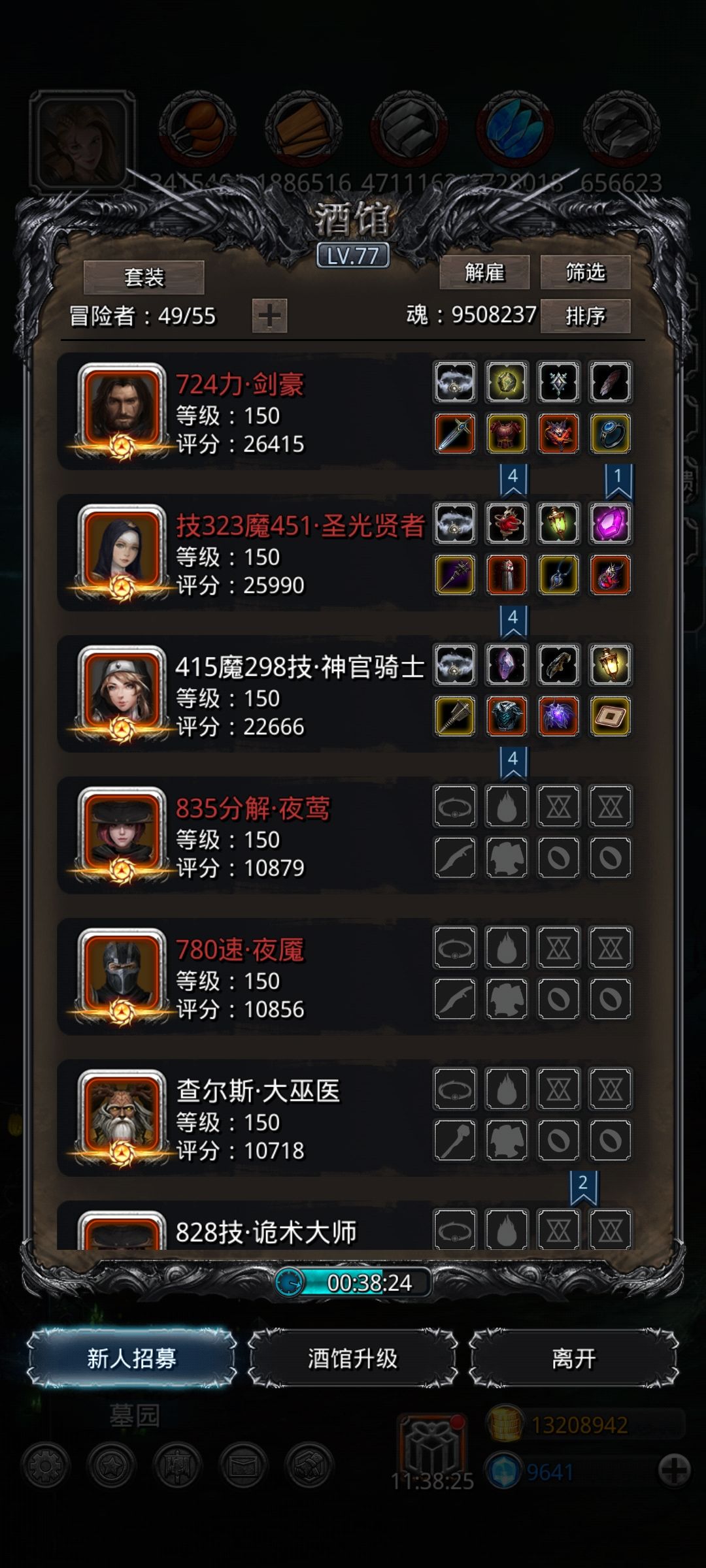 图三十地精护卫队长截图