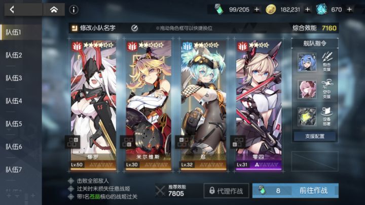 第二个六星给谁截图