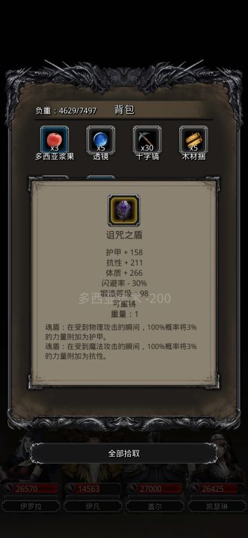 图23盗魂者塔鲁梅兹 阵容推荐