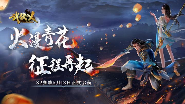 神侯府新的赛季新的征程招考核长老 1截图