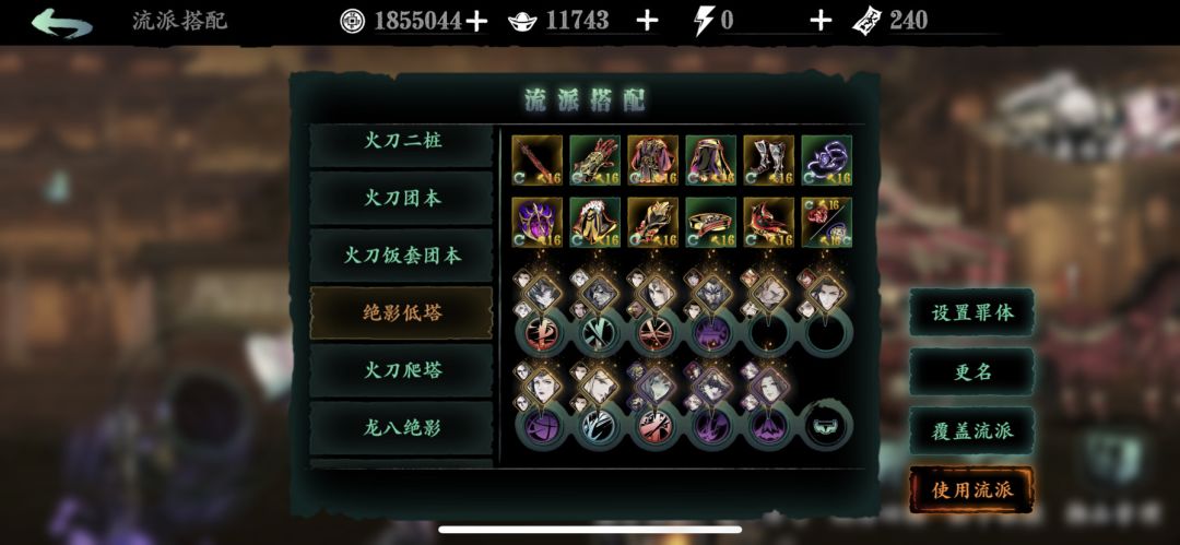 魂师傅爬塔链截图
