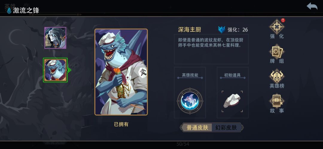 水系~激流之锋。体验超棒。截图