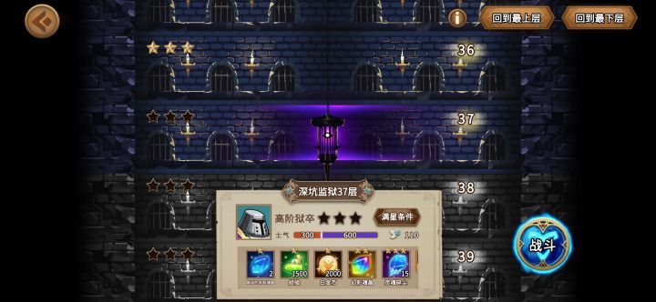 地牢终于凑齐凌35个碎片了！截图