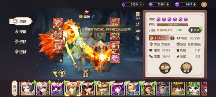 灵魂还要分身截图