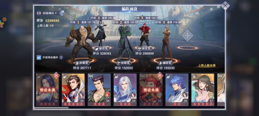 魂师对决阵容推荐截图