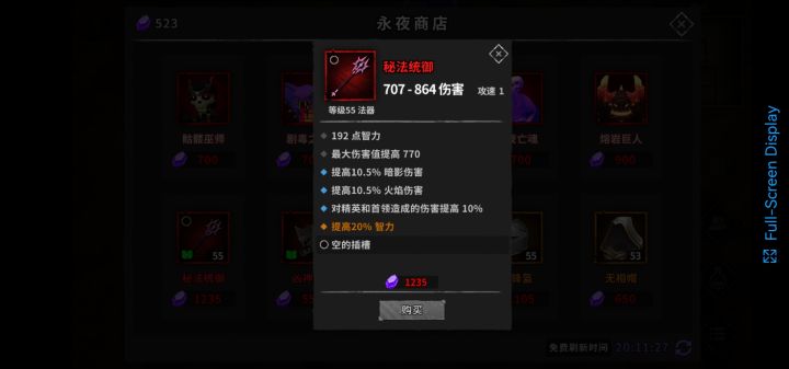 洗哪个词条?截图
