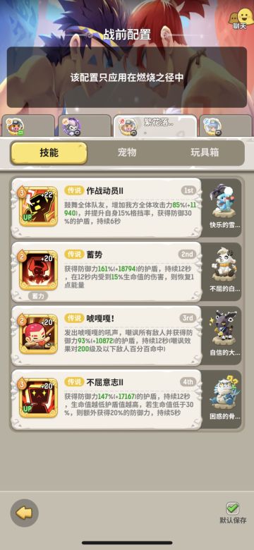 S5赛季·出云牙【战猎刺德】的技能调配