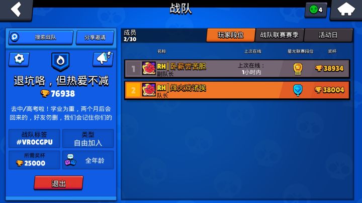 退游一段时间，但热爱，永在！！！截图