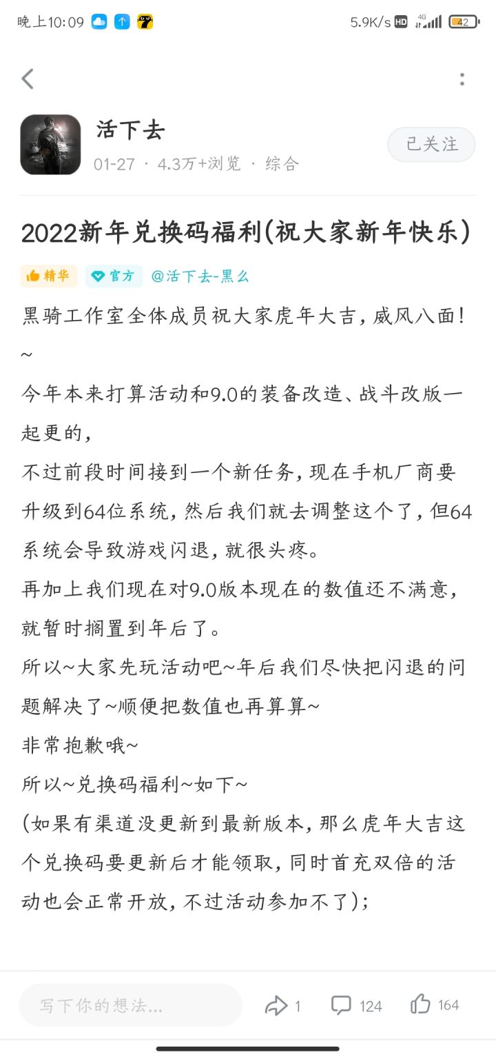 关于还不更新！！！截图