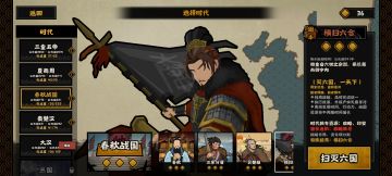 [横扫六合] 文本简要攻略