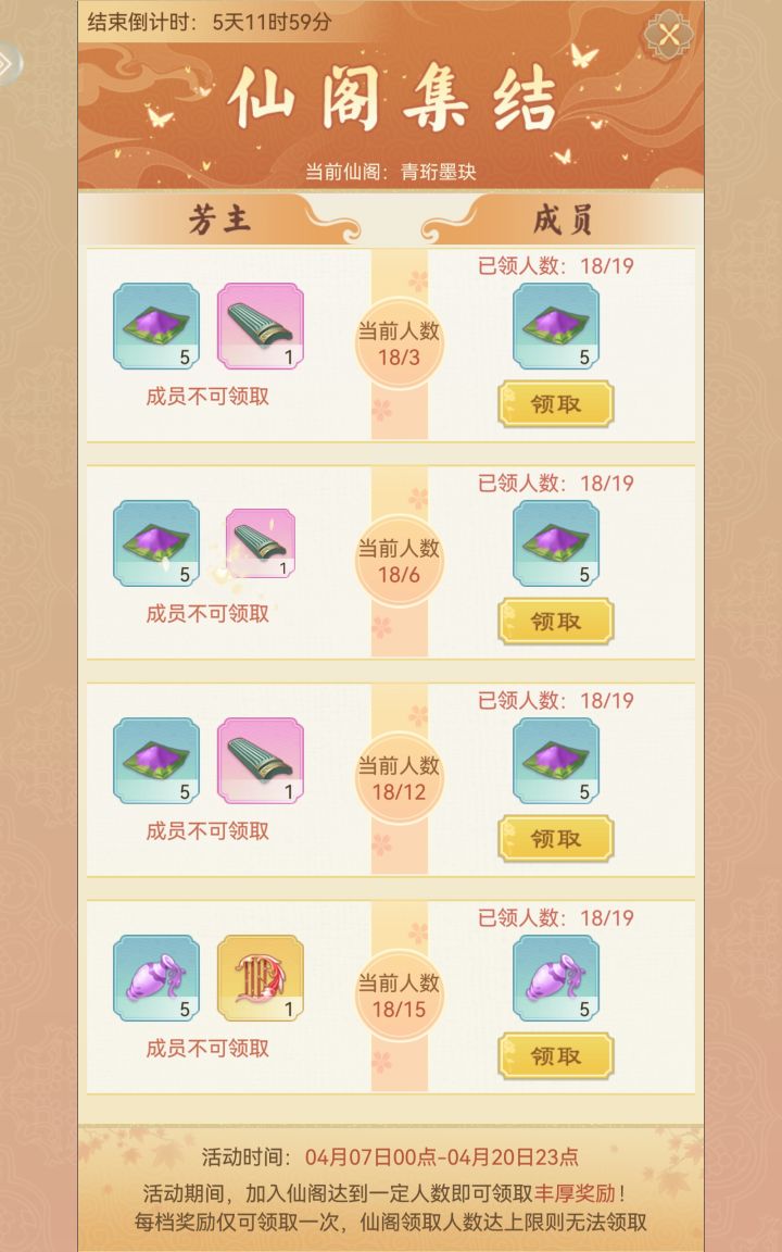 领不到，这个提示是啥意思？BUG了吗？截图