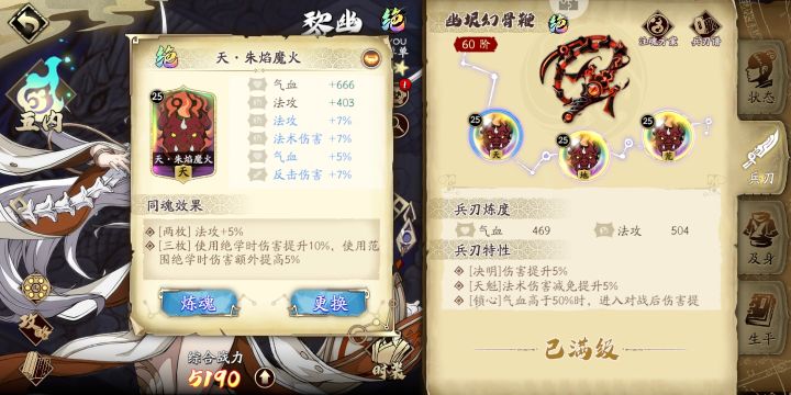 错觉截图