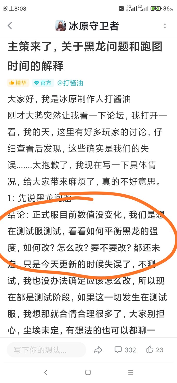 这是前几天你们放的话截图