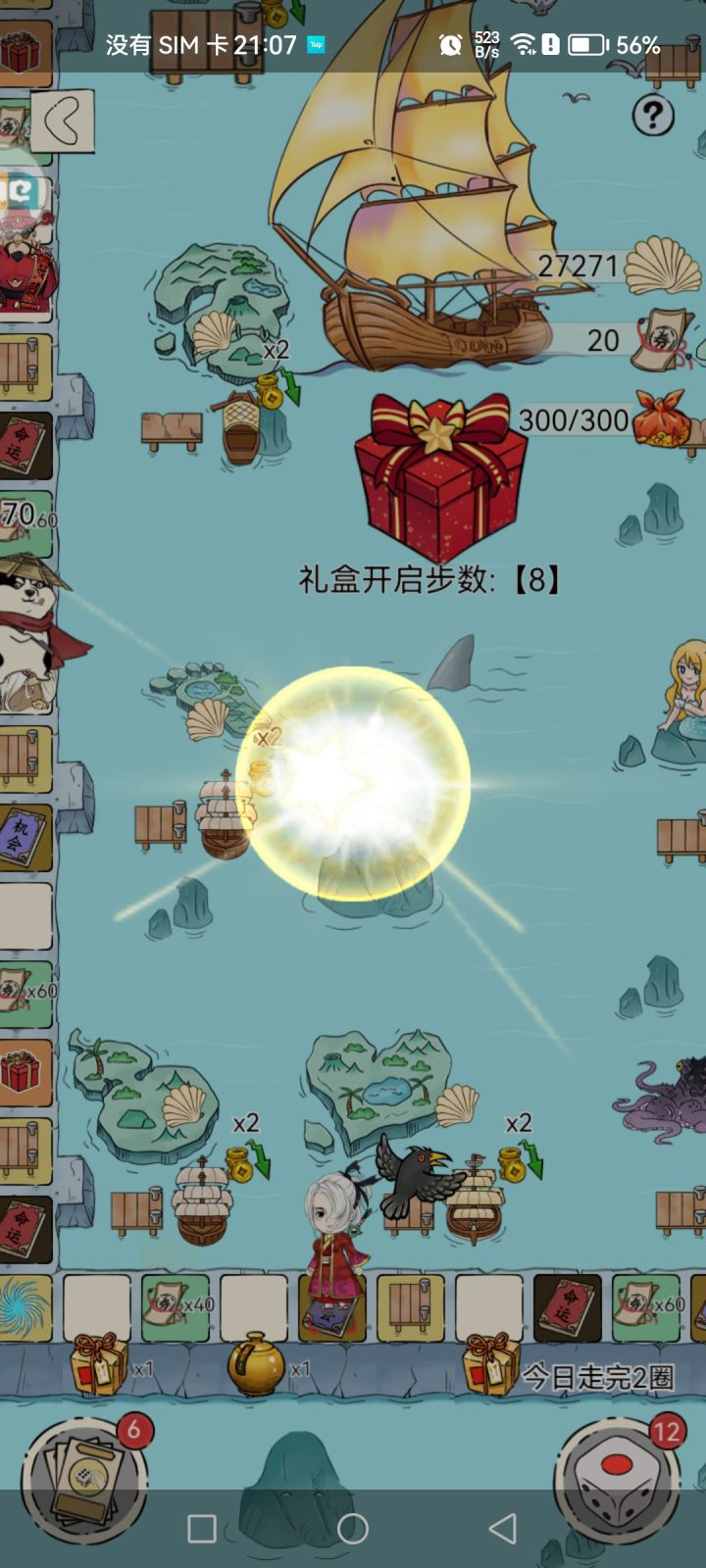 今天这个活动问题很多啊截图
