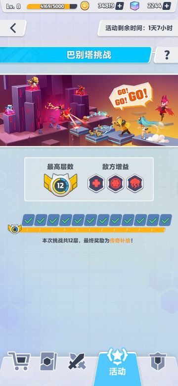 关于如何通关12层巴别塔白嫖传说卡牌详细攻略