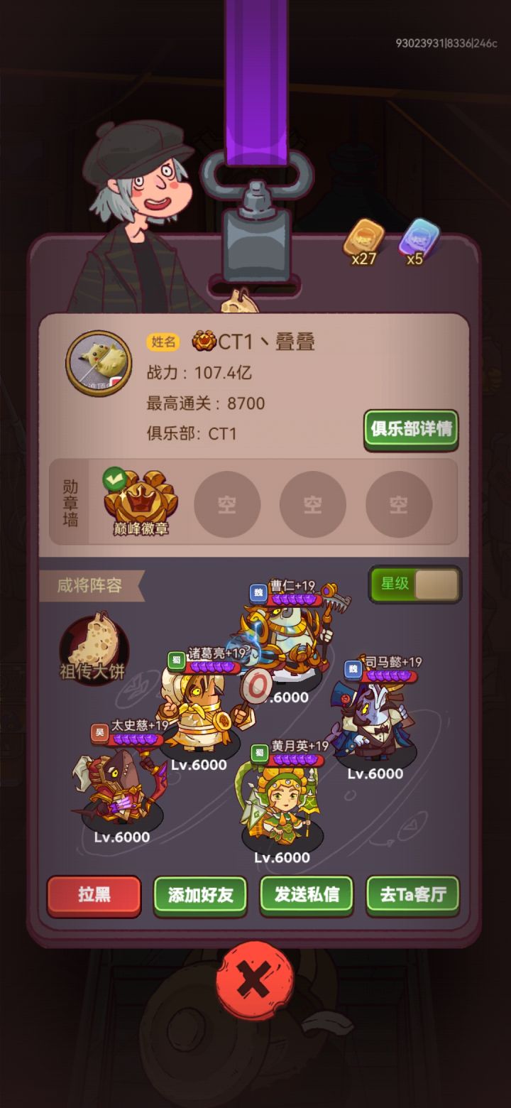 8309服找新人\转区号\氪佬截图