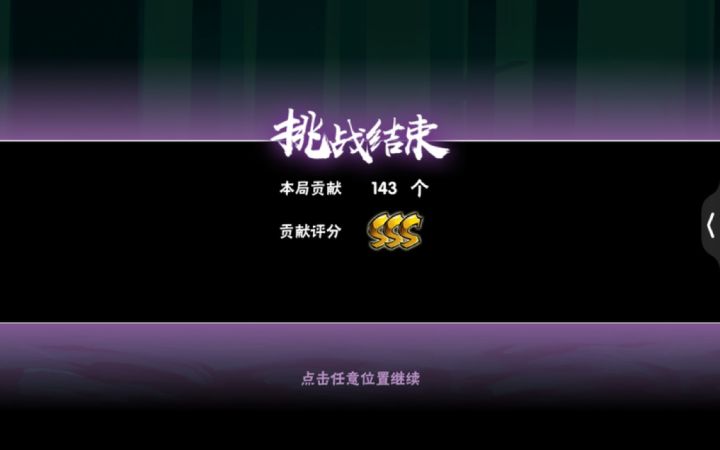 神木143(全服首发?)截图