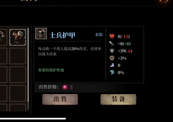 这个装备有用吗？是整局游戏叠加吗截图