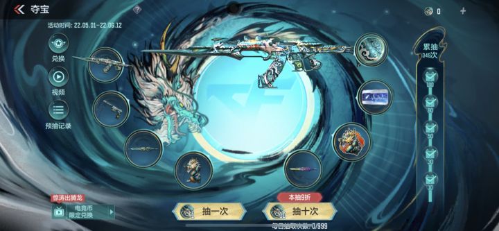 81龙腾活动给的电竞币是不准备发了吗，之前
公告说是12号活动结束发，今天都15号了，币
还没发截图