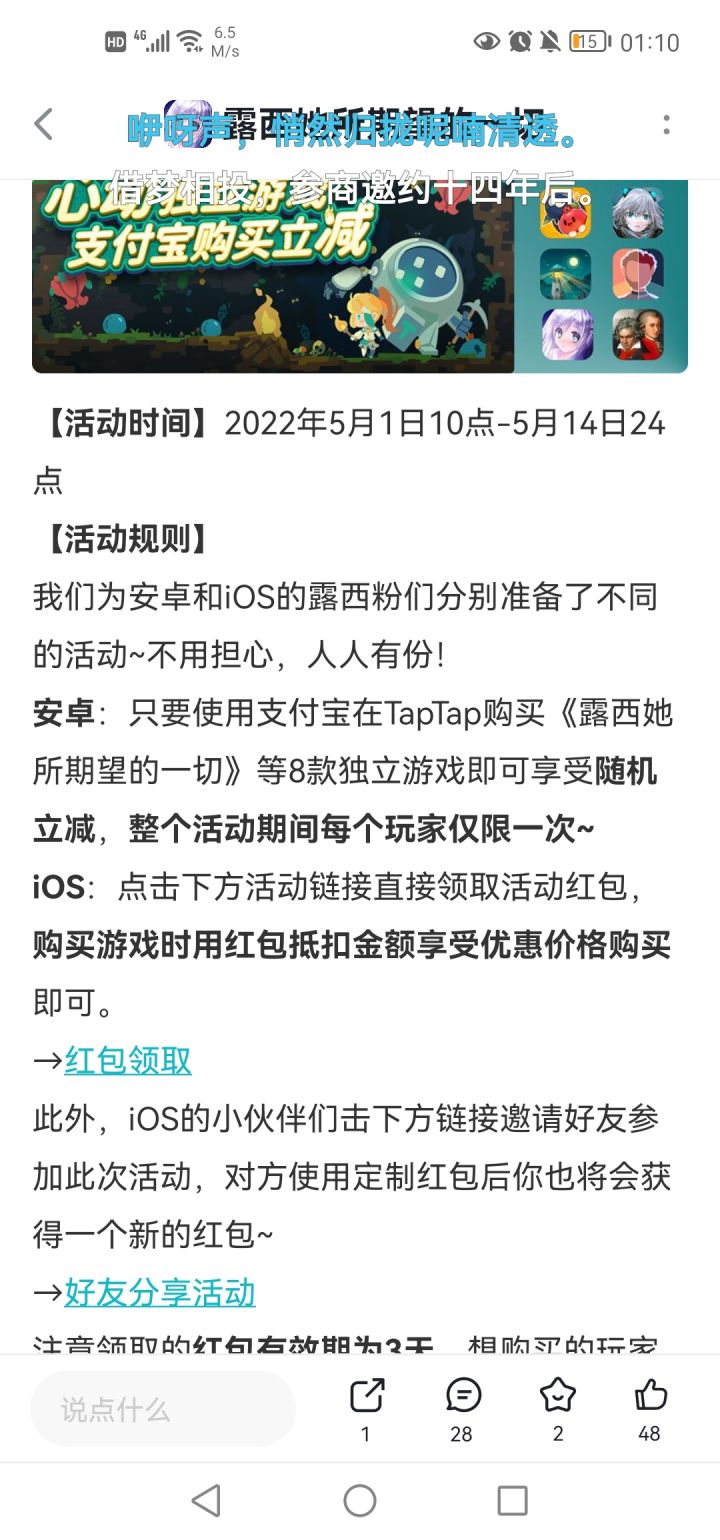 这就是传说中的随机立减吗?┐(´-`)┌截图