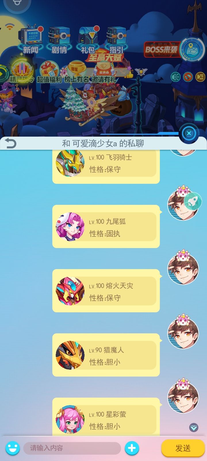 what?截图