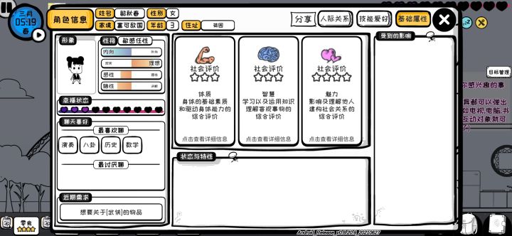〈新手必看〉新版本长期实用攻略贴截图