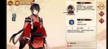 执剑法伤武士常推