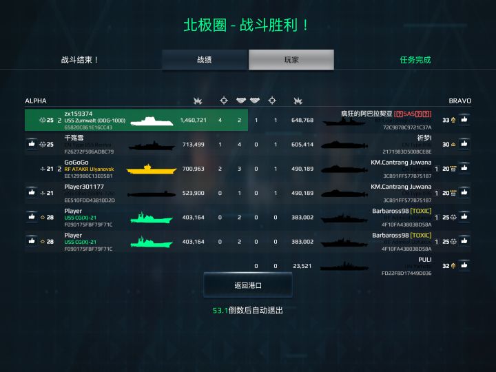 卡bug卡出来6v7,这把朱姆直接爽了截图