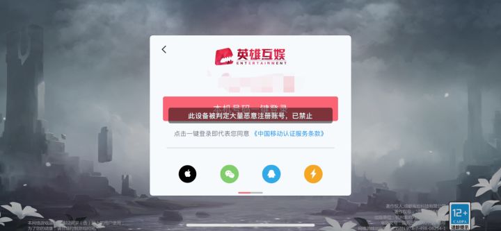 ios想刷个阿卡就这么难呗截图