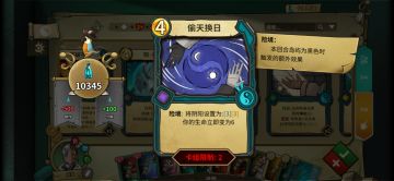 论道童的持久战