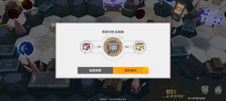 (答疑)因果观测4拿箱子攻略!截图