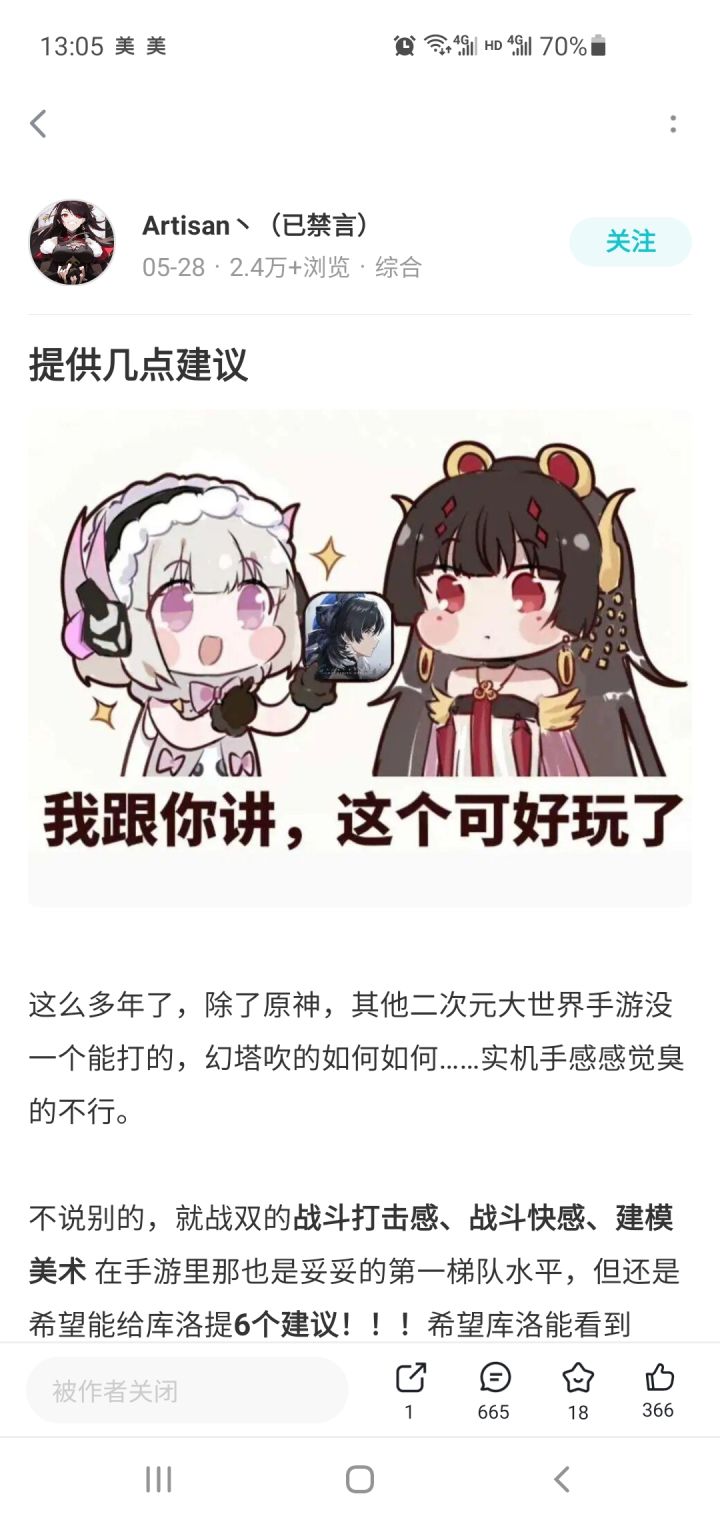 希望原神来的教师爷能少一些截图