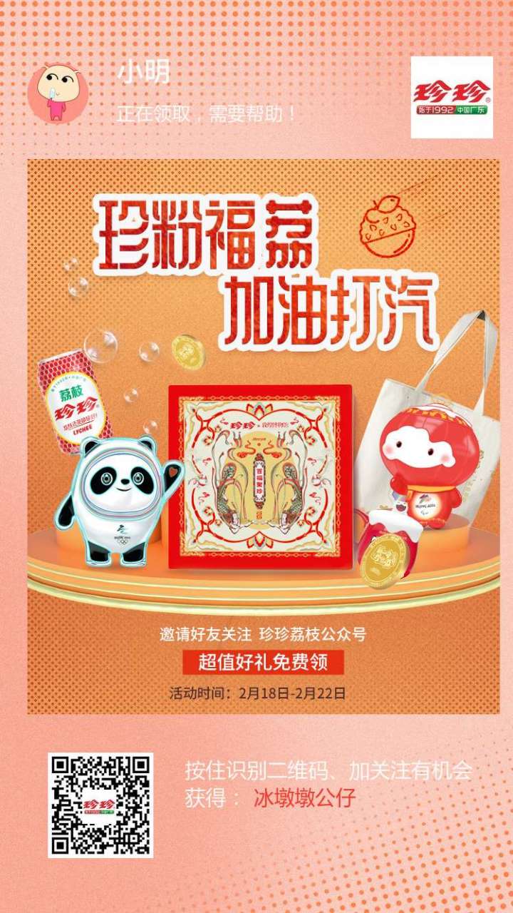 求助截图