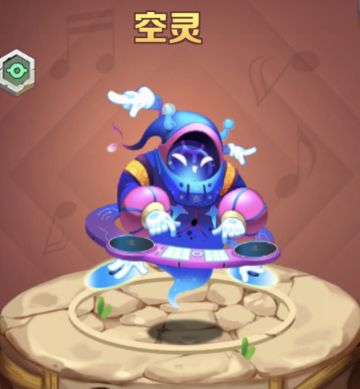 乐团情报 | 怪物图鉴——空灵